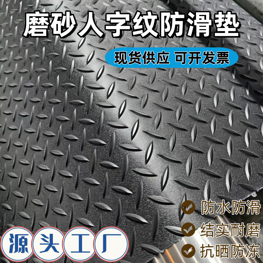牛津塑料防滑地垫pvc塑胶地板工厂车间室内外大面积满铺防水地垫