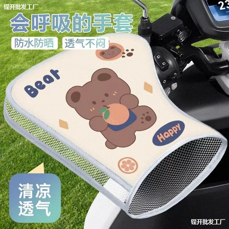Электромобиль солнцезащитные перчатки Летний трамвай мотоцикл ручной чехол водонепроницаемый лобовый аккумуляторный автомобиль чехол для езды