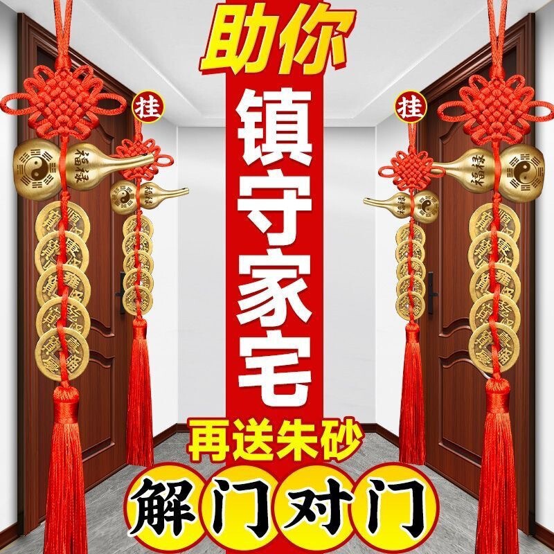 五帝钱门对门铜葫芦真品纯铜摆件大门卫生间人财两旺吉祥结挂件|undefined