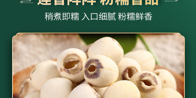 Hunan Dried White Lotus Seeds Cored Bai Lian Zi 500g for Soup Congee and Herbal Cooking specifications