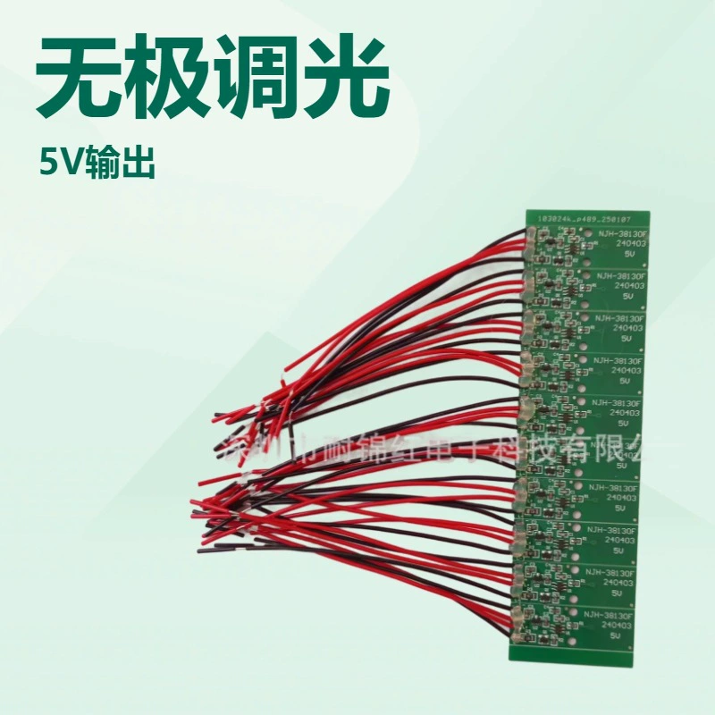Плата управления PCBA, сенсорное управление, выход 5 В, бесступенчатое затемнение