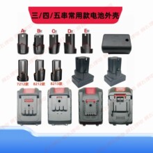 �����Ĵ��崮�⚤12V16.8V25V���늳��⚤����늄ӹ����⚤