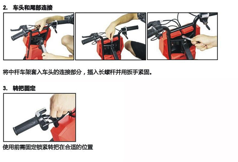 安装方式-1