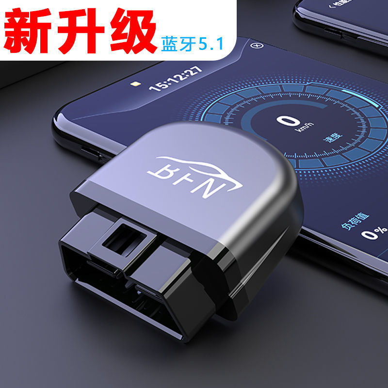 obd汽车检测仪蓝牙OBD2汽车故障检测仪发动机诊断万车