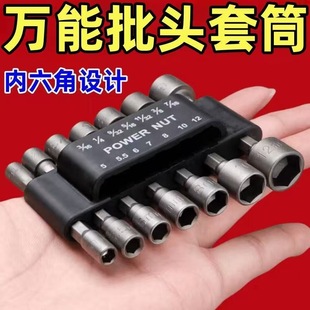 Enhanced Electric Screwdriver Special 9/14 Piece Set Metric and Inch Hexagonal Handle Wind Batch Sleeve Bit Hand Electric Drill