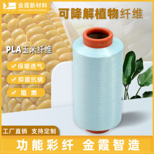 ��ϼ PLA�������w�SDTY 75D/48F�ؾW ����ɽ��������w�S���ƏS��