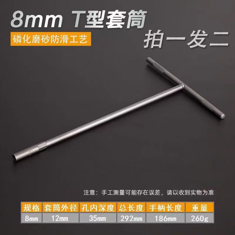 T-tipo de llave de enchufe traje en forma de T alargado hexagonal llave herramientas de reparación de automóviles dedicado conjunto completo traje