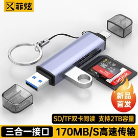 USB HUB;移动硬盘盒;读卡器