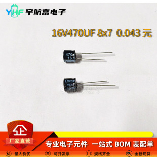 16V470UF 8*7��ɫ 8*7�G�� 1000ֻ���u �X늽���� ��Ʒ�h��