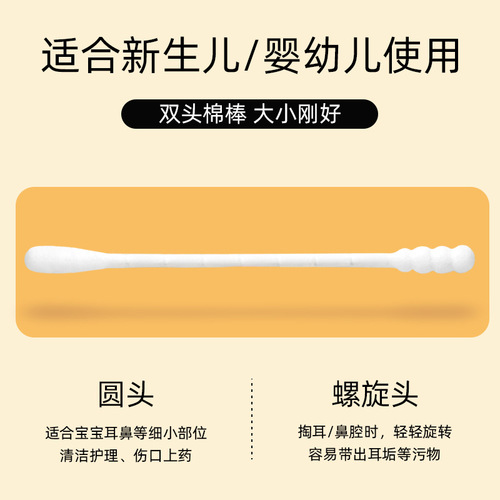 Baby Dual-Head Cotton Swabs with Spring-Cover, 200-Pack, Newborn Cotton Swabs, Direct Manufacturer Supply