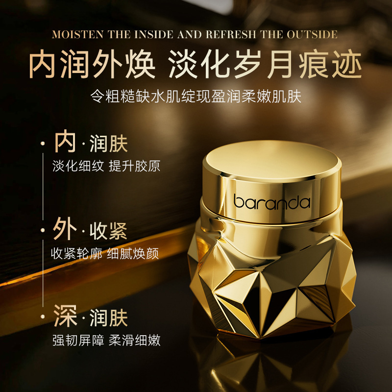 正品布兰黛黑金抗皱紧致多能面霜玻尿酸补水高保湿面霜护肤品批发