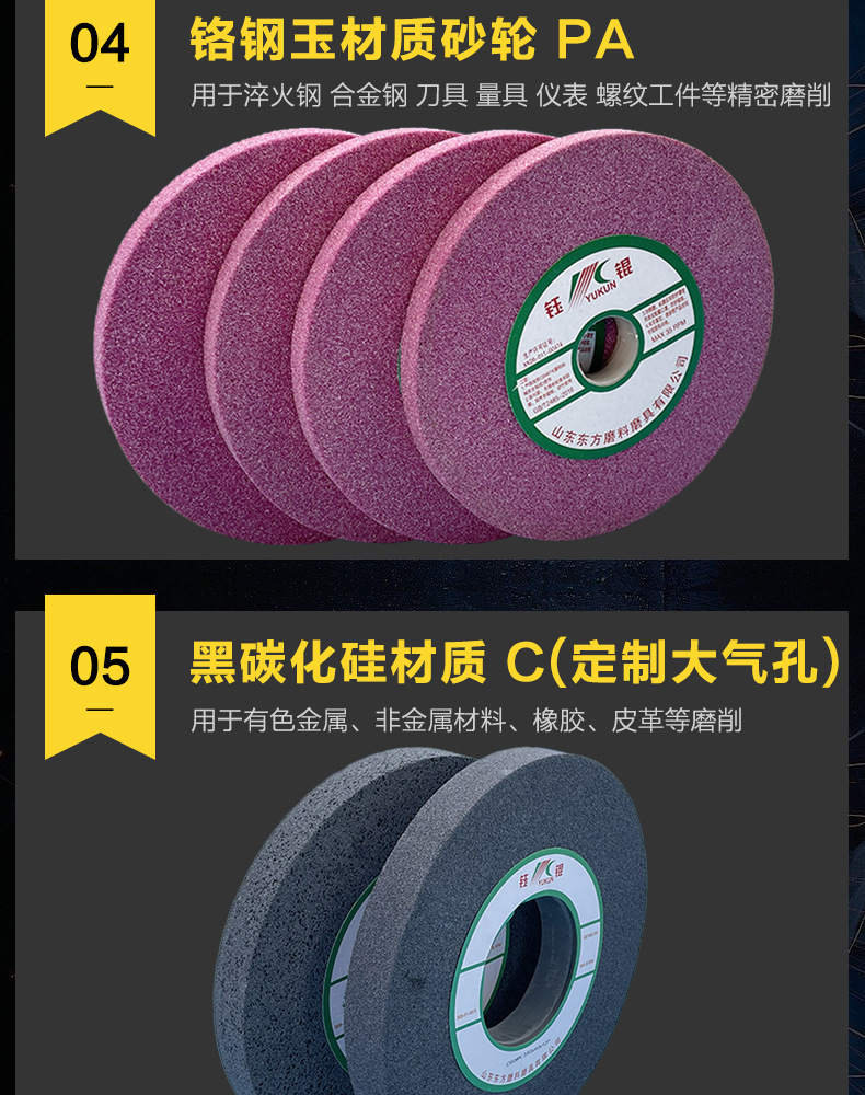 A 棕刚玉Brown aluminum oxide WA 白刚玉White aluminum oxidePA 铬刚玉 Pink aluminum oxide SA 单晶刚玉 Monocrystalline fused aluminaMA 微晶刚玉 microcrystalline fused alumina A/WA 棕白混合磨料Mixture of A and WAGC绿碳化硅 Green silicon carbide C 黑碳化硅 Black silicon carbide ZA 锆刚玉 Fused zirconia alumina直径60mm80mm100mm125mm150mm175mm180mm200mm250mm300mm350mm400mm500mm600mm750mm900mm1寸2寸3寸4寸5寸6寸7寸8寸9寸10寸12寸14寸16寸18寸20寸24寸26寸28寸 硬度JKLMNPQRST 厚度:3.2mm6.4mm10mm13mm16mm20mm25mm32mm40mm50mm65mm75mm100mm125mm150mm200mm 孔径:12.7mm16mm20mm25mm32mm31.75mm50mm75mm127mm150.4mm203mm305mm粒度:16# 24# 46# 60# 80# 100# 120# 150# 180# 220# 320# 400# 600# 800# 1000# 砂轮 磨砂轮 磨刀器砂轮 磨刀砂轮 合金砂轮 磨床砂轮抛光小打磨氧化铝平面磨床台式立式悬挂式砂轮机钨钢砂轮片定制磨边机磨刀轮研磨大大气孔磨盘青铜 沙轮 磨料磨具 vitrified grinding wheel
单面凹双面凹带锥 无心磨 磨曲轴凸轮砂轮 磨球笼清槽内圆磨低温SG 专用磨量规螺纹磨磨针磨胶辊蜗杆齿轮磨砂轮 异形砂轮 7130磨床砂轮 大水磨砂轮片 平形砂轮 平面磨外圆磨 工具磨砂轮机砂轮 陶瓷结合剂砂轮 烧结 白刚玉砂轮 陶瓷砂轮 磨刀砂轮 角磨机砂轮 磨床砂轮 平行砂轮 小大砂轮 砂轮片 外圆磨床平面磨床砂轮机进口无心磨内圆磨树脂平面磨床台式沙轮片金刚砂手摇手持砂轮外圆磨砂轮薄厚粗细打磨抛光金属不锈钢铸铁钻头硬质合金宝石钢件工具砂轮