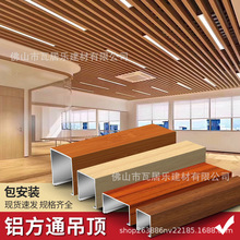 铝方通吊顶木纹铝方通滚涂铝方通铝合金U型槽格栅学校走廊铝材料