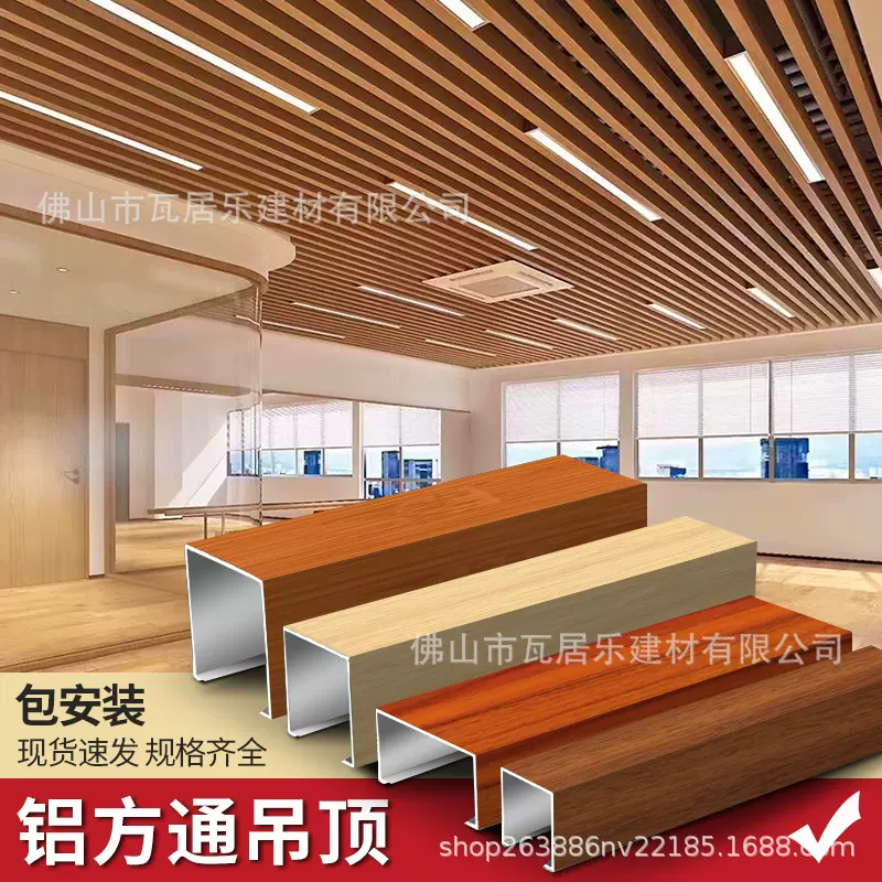 铝方通吊顶木纹铝方通滚涂铝方通铝合金U型槽格栅学校走廊铝材料