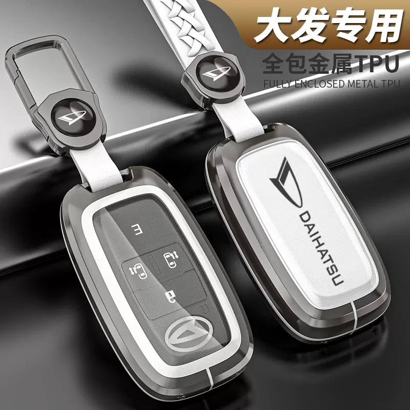 适用于丰田raize大发DAIHATSU汽车钥匙包壳Myvi/ATIVA汽车保护套