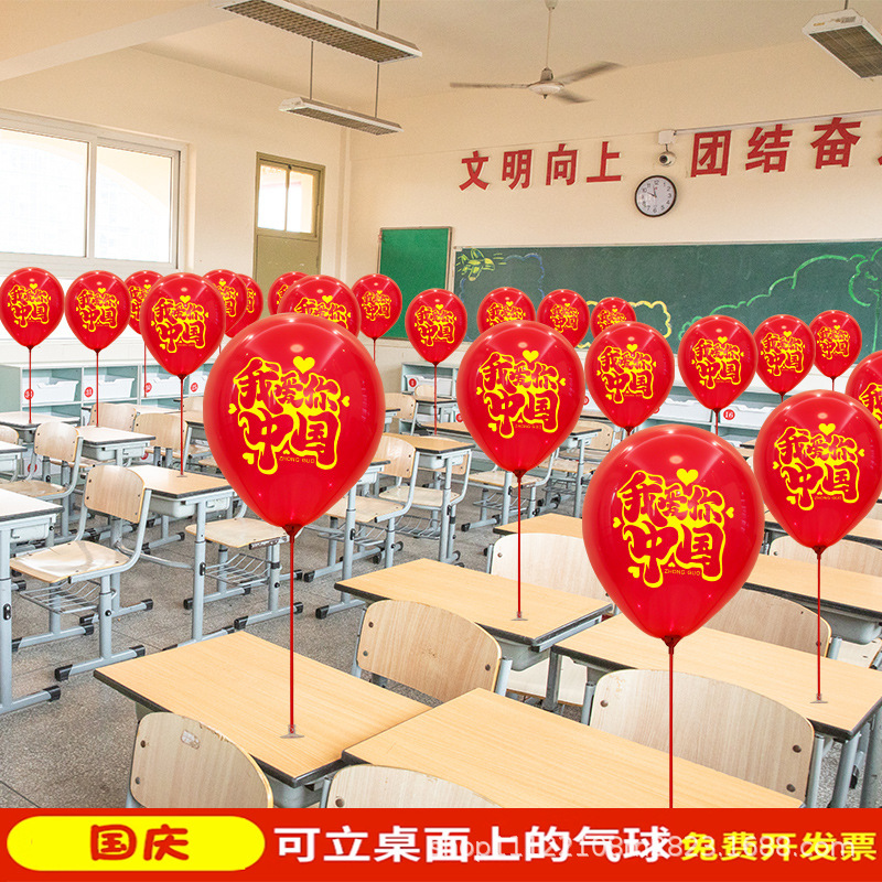 国庆节氛围布置红旗五星风车商场幼儿园班级教室桌面摆件场景装饰|undefined