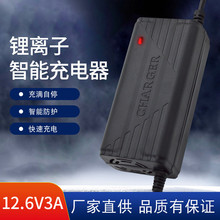 新款锂电池12V3A智能防护锂电池充电器12V2A电瓶充电器厂家直供