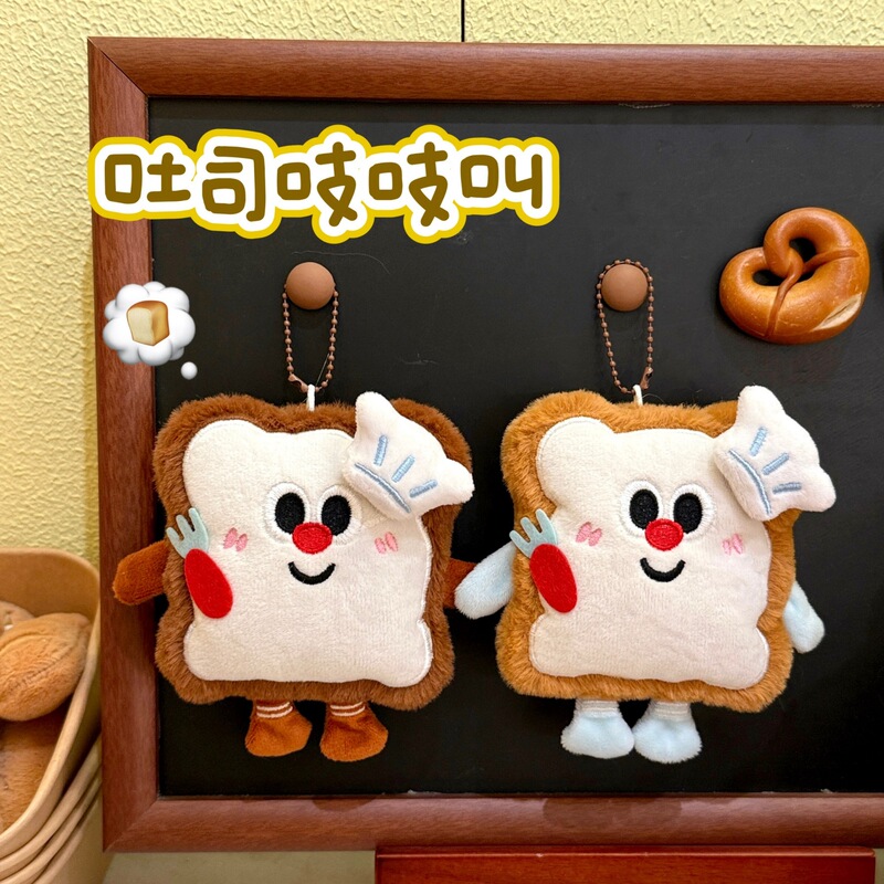 Cute Toast Bread Squeaky Doll Pendant for Girls, Versatile Doll Decoration, Backpack Cartoon Small Pendant Cute Toast Bread Squeaky Doll Pendant for Girls, Versatile Doll Decoration, Backpack Cartoon Small Pendant