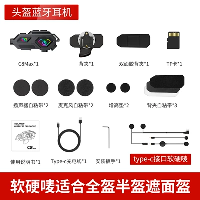 Motorcycle Helmet Headset New Private Model HD - c8max-intercom-recorder-convertible-softhard-badge-no-memory-card-included-universal-fit-for-all-helmets