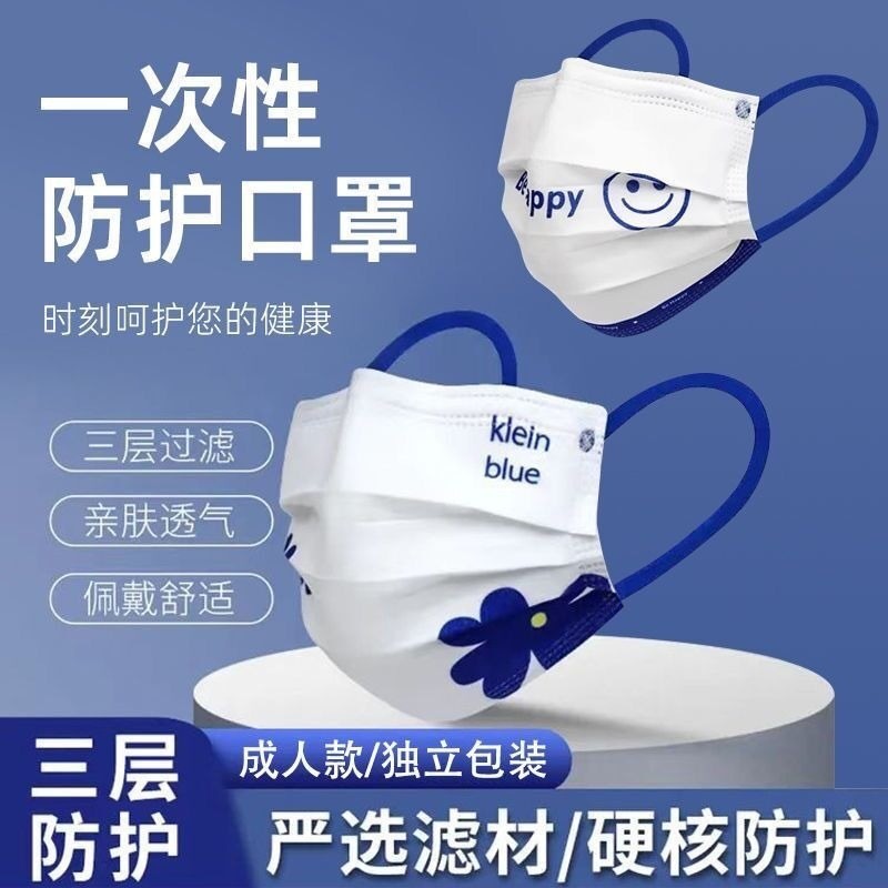 一次性三层防护口罩独立包装含熔喷布成人儿童克莱因蓝民用口罩