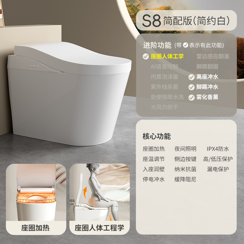 潮州卫浴轻智能马桶家用全自动无水压限制人体工程学一体式坐便器|undefined