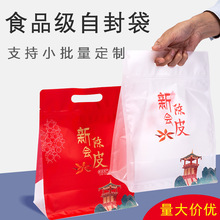 新会陈皮包装袋塑料自封袋半斤一斤装八边密封自封封口的袋子专用