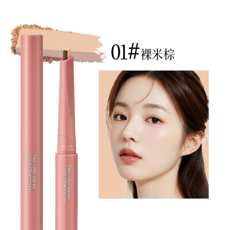 QXQY双色立体卧蚕笔自然持妆易上色高光提亮双头二合一防水卧蚕笔|undefined