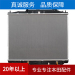 汽车水箱 适用广州本田08年款雅阁水箱 9010-R40-901高品质保2年