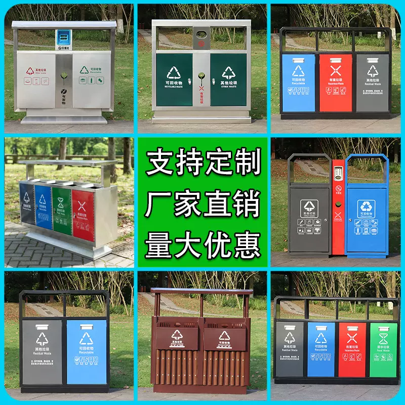 户外垃圾桶不锈钢景区环卫公园室外垃圾箱二三四分类果壳皮箱厂家