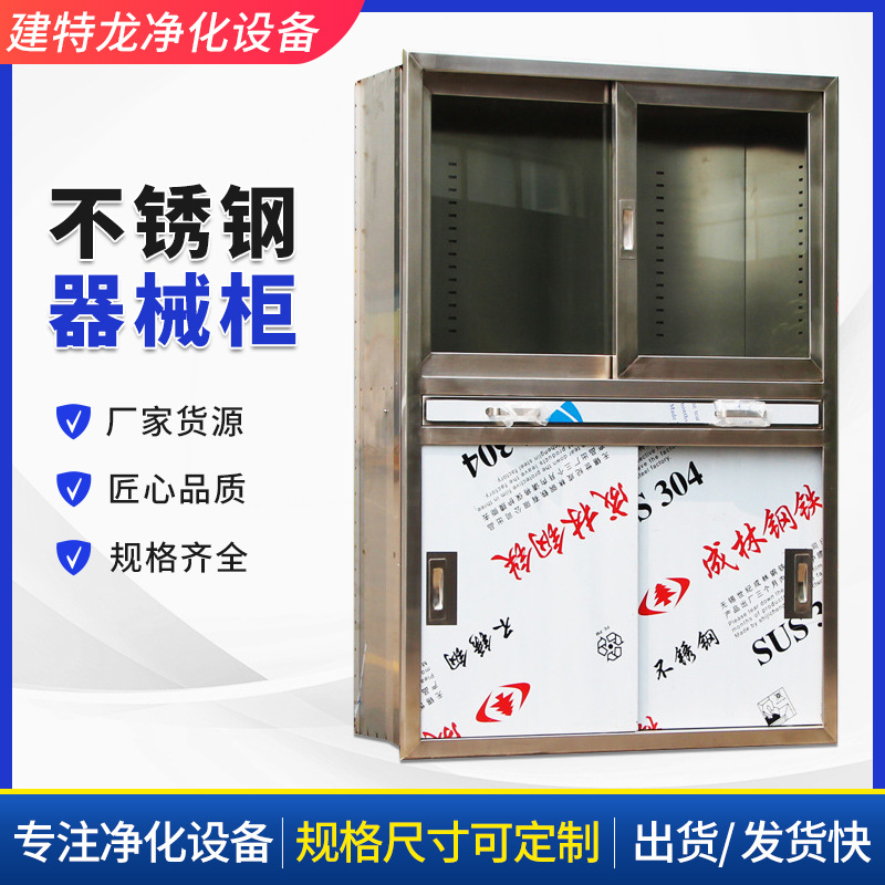 器械柜 不锈钢西药柜调剂麻醉操作台仪器针剂柜西医药品柜