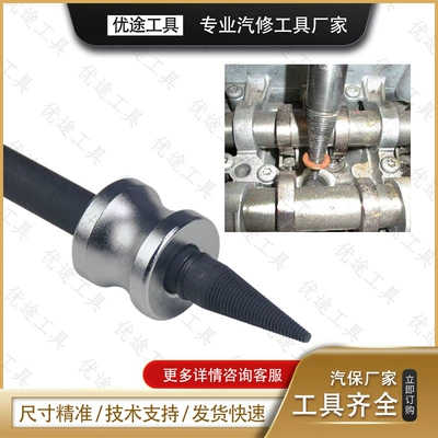 Mühərrik alətləri injector puller 350mm