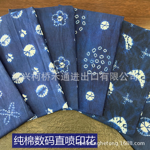 Pure Cotton Digital Direct Injection Printing Imitation Tie-Dye Fabric Traditional DIY Handmade Cheongsam Tablecloth Tea Mat Clothing Fabric