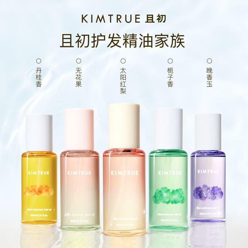 KIMTRUE 且初护发精油山茶花栀子干枯毛躁烫染发油持久留香80ml|undefined