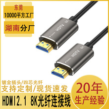 光纤HDMI线2.1版8K60HZ高清线投影仪电脑显示器游戏电竞连接线