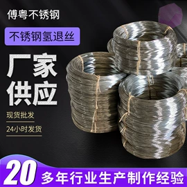 不锈钢全软线;不锈钢中硬线;不锈钢弹簧线