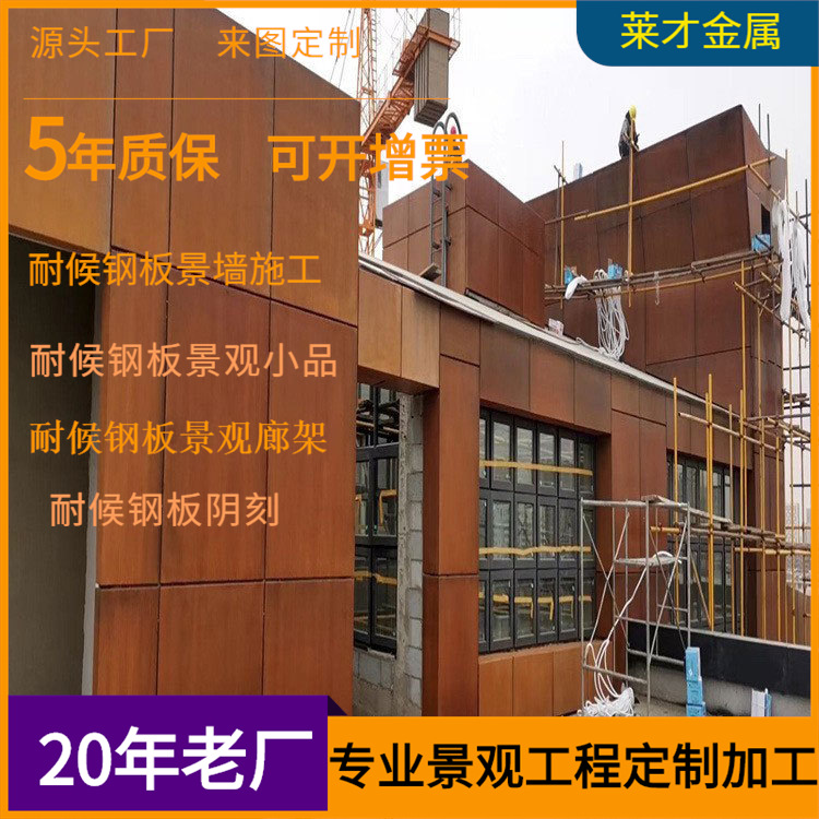 SPA-H耐候板幕墙景观工程上海厂家定制耐候锈蚀钢板景墙做锈加工