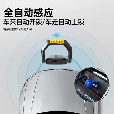 Car lock — Sensor Parking Lock, Waterproof