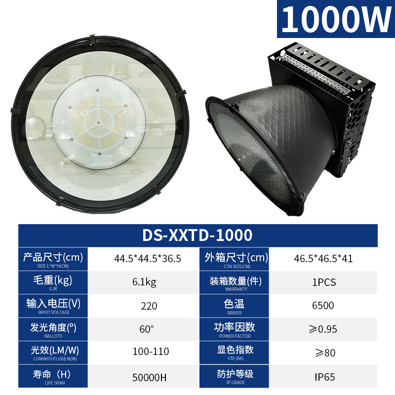 跨境1000W大功率鳍片探照灯工地工程户外建筑之星XX款LED塔吊灯|undefined