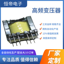 廠家定制 PQ3230高頻變壓器 開關電源變壓器 電感充電器加工定制