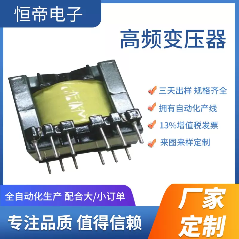 厂家定制 PQ3230高频变压器 开关电源变压器 电感充电器加工定制