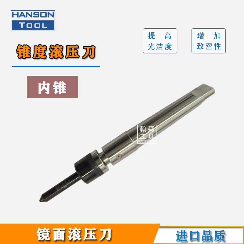 小孔锥度滚压刀 锥面滚光刀 锥度型滚压工具 镜面滚光刀一支起订-阿里巴巴