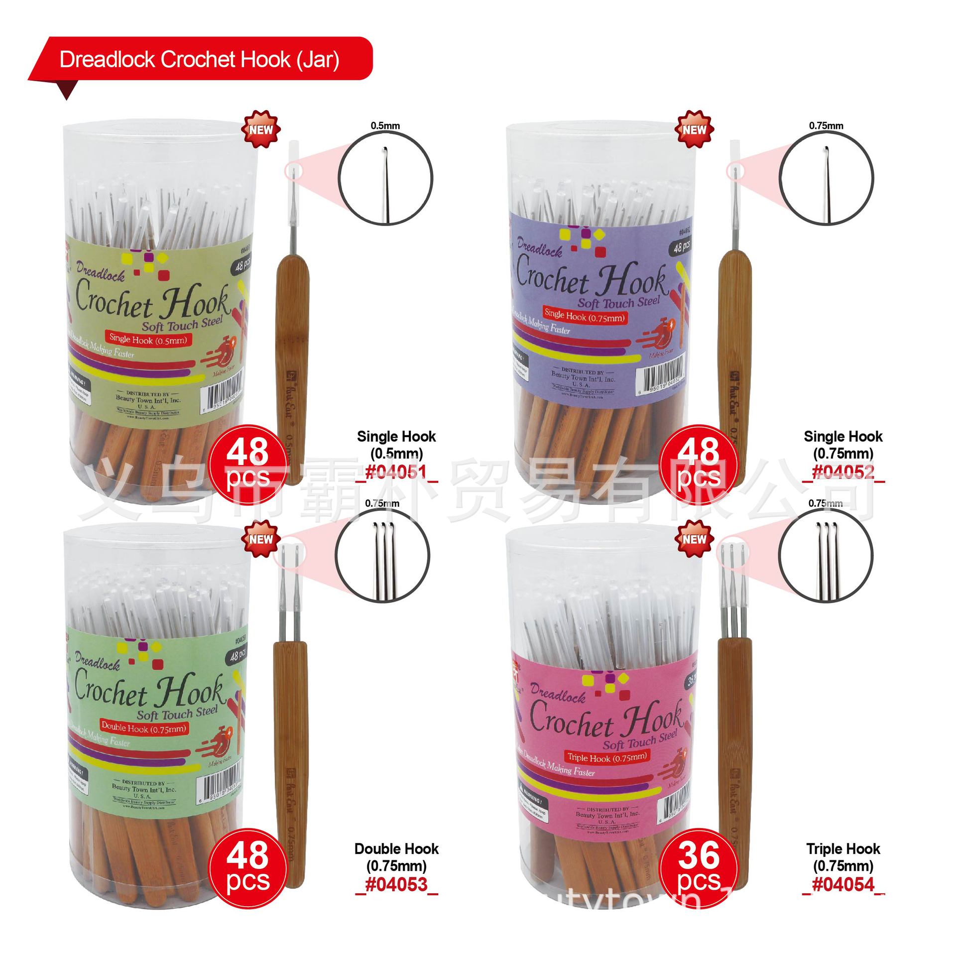 BT品牌专营 钩针 Dreadlock Crochet Hook