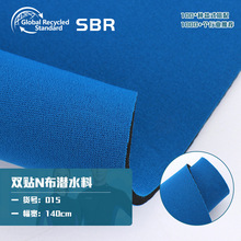 双贴N布OK布潜水料 防水箱包登山运动服粘扣复合面料负重沙包袋子