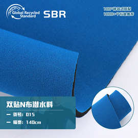 双贴N布OK布潜水料 防水箱包登山运动服粘扣复合面料负重沙包袋子