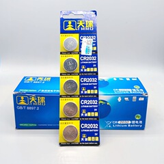 Skyball Brand High Energy Lithium Battery Fishing Bobber Battery Big Belly Bobber Battery Car Key Battery Fishing Gear