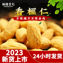 香榧仁香榧子诸暨枫桥宣记香榧肉2023新货儿童坚果2罐装零食特产