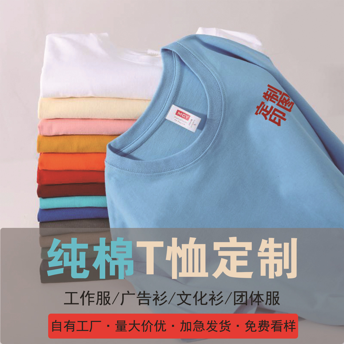 Pure Cotton T-Shirts with Custom Logo Printing, Round Neck Short-Sleeved Work Clothes, Class Uniforms, Advertising Shirts, Cultural Shirts, Group Uniforms, Workwear