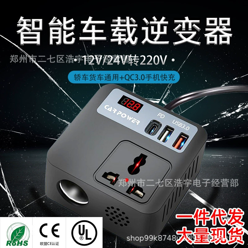Новый 12V к 220V автомобильный инвертор Cube QC3.0 быстрая зарядка автомобильного телефона зарядка 24V национальный стандарт питания