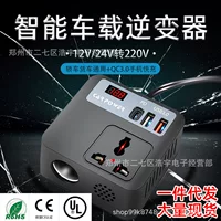 Новый 12V к 220V автомобильный инвертор Cube QC3.0 быстрая зарядка автомобильного телефона зарядка 24V национальный стандарт питания