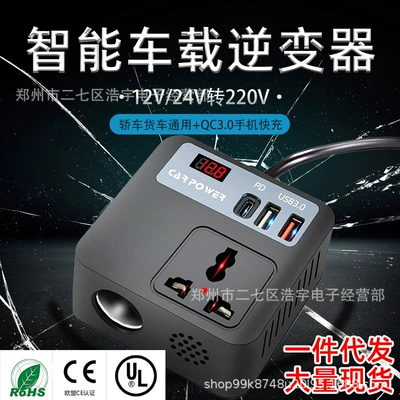 New 12V to 220V car inverter Rubik's Cube QC3.0 fast charging car mobile phone charging 24V GB power supply